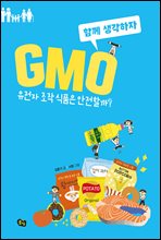 GMO